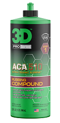 Ріжуча (1 крок) полірувальна паста 3D ACA 510 Rubbing Compound