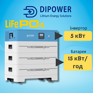 Аккумуляторы/Инверторы Батарея 15 кВт/час LifeРo4 + інвертор 5 кВт Dipower зарядна станція, фото 1, цена