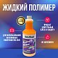 Быстрый блеск/полимеры Auto Magic Hydro Shine 69-QT полімер-консервант, фото 2, цена