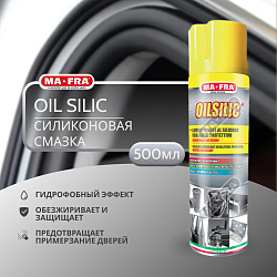Ma-Fra Oil Silic Spray силиконовая смазка фото 2