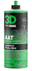 Фінішна полірувальна паста 3D AAT 502 Finishing Polish