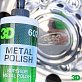 Очистители кузова и хрома 3D Metal Polish полироль для металлов, фото 3, цена